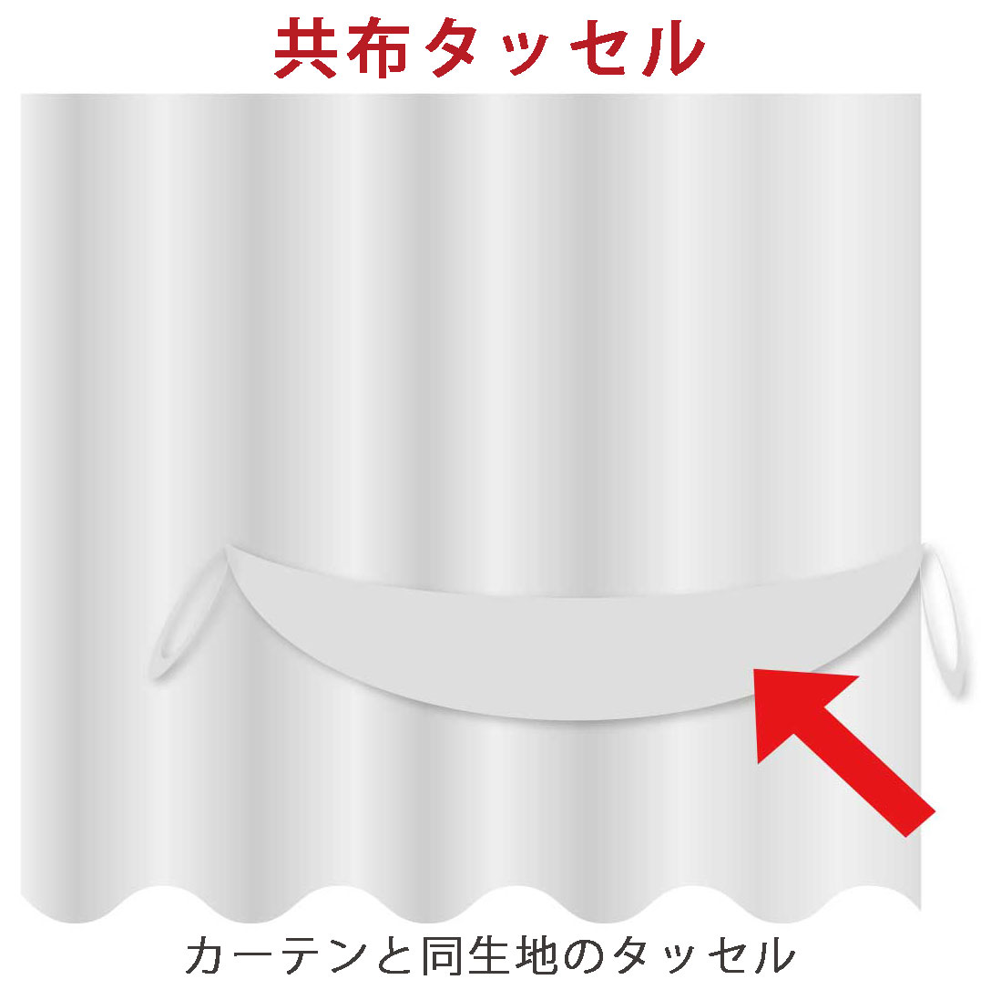 タッセルの説明